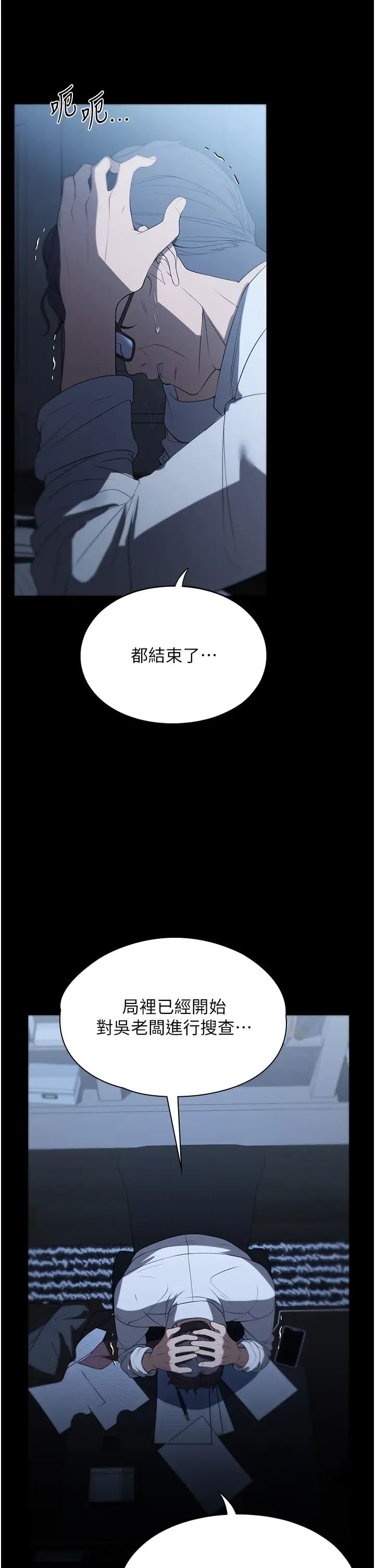 家政妇小姐姐第54话-嘘,不要吵醒我妹…