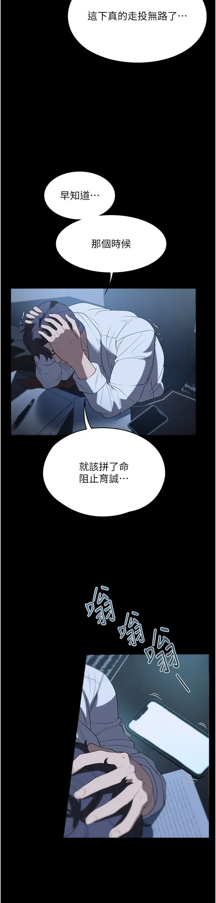 家政妇小姐姐第54话-嘘，不要吵醒我妹…