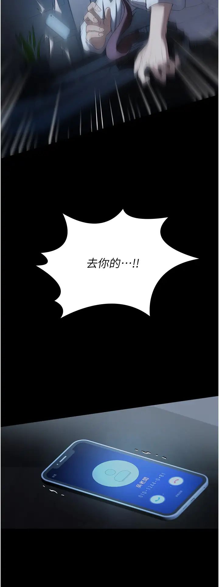 家政妇小姐姐第54话-嘘,不要吵醒我妹…