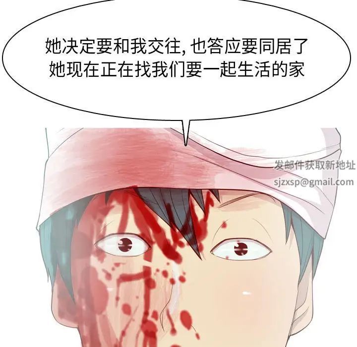 恋爱前奏曲:归来第53话