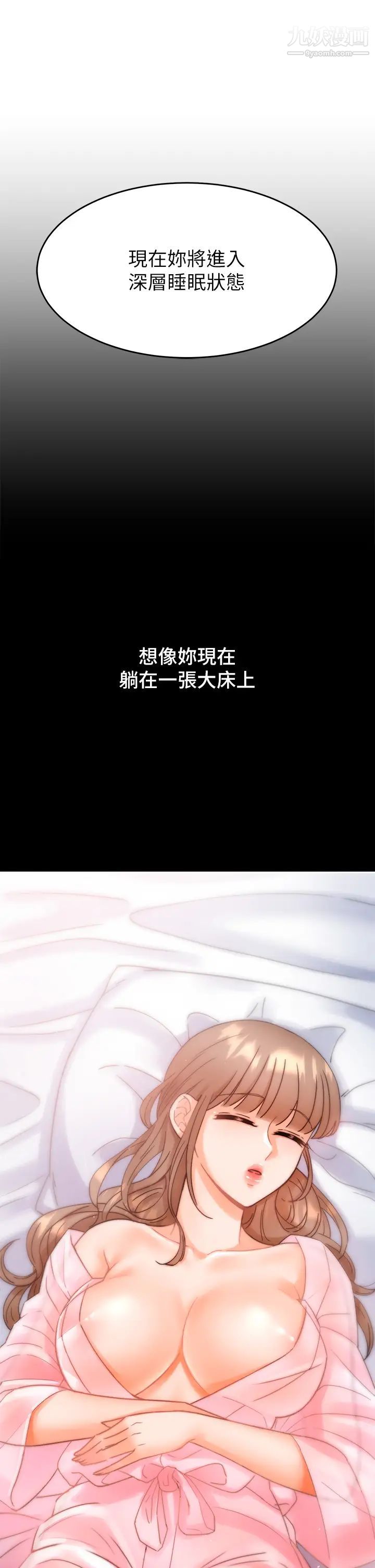 催眠治慾师第1话-催眠也能解决性慾?
