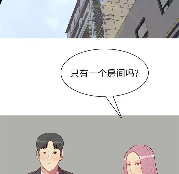 恋爱前奏曲:归来第53话