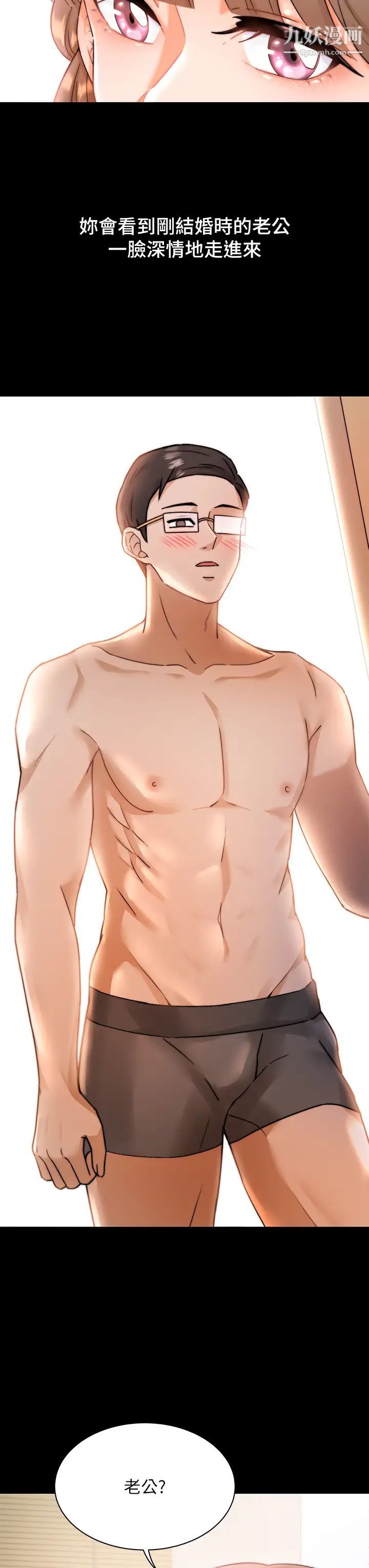 催眠治慾師第1話-催眠也能解決性慾?