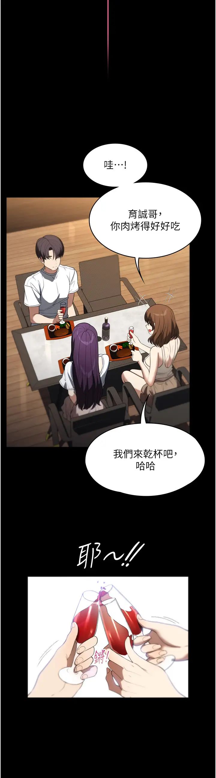 家政妇小姐姐第54话-嘘,不要吵醒我妹…