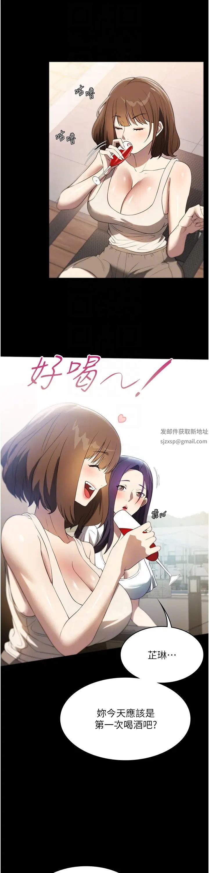 家政妇小姐姐第54话-嘘,不要吵醒我妹…