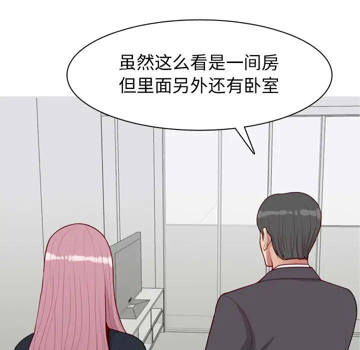 恋爱前奏曲:归来第53话