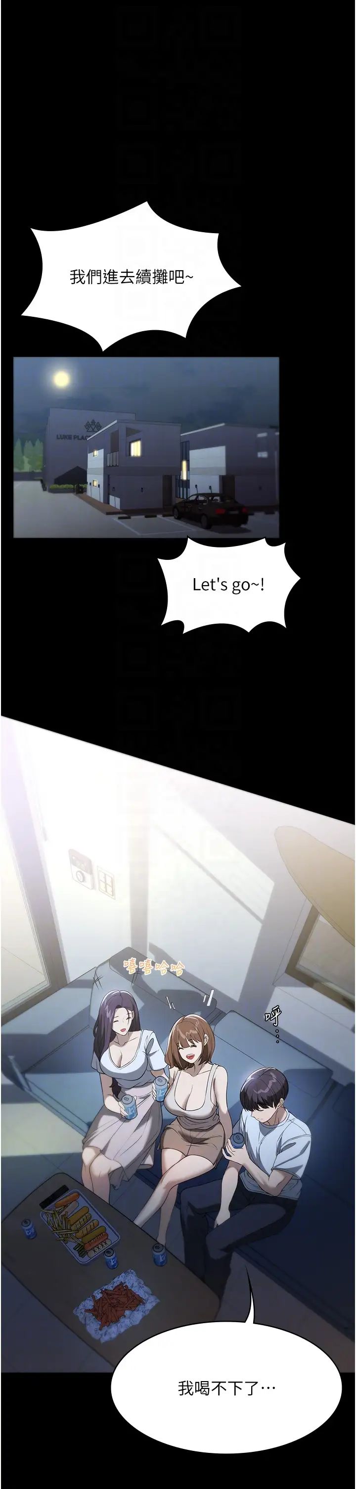 家政妇小姐姐第54话-嘘，不要吵醒我妹…