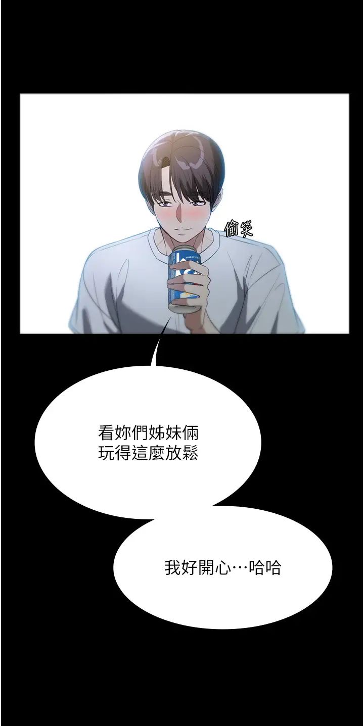 家政妇小姐姐第54话-嘘,不要吵醒我妹…