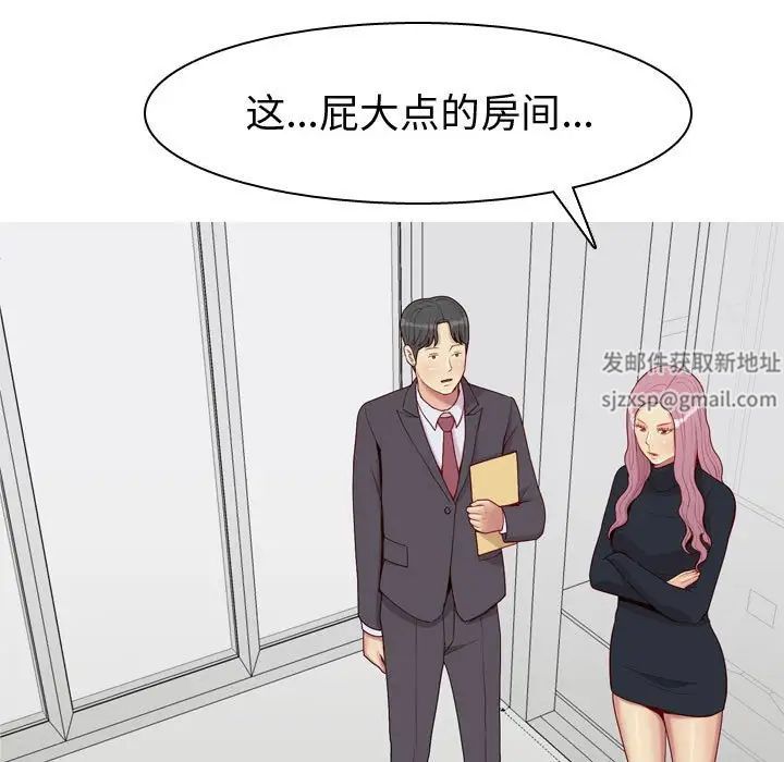 恋爱前奏曲:归来第53话