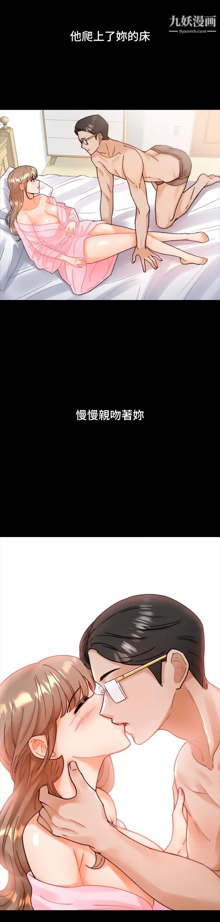 催眠治慾师第1话-催眠也能解决性慾?