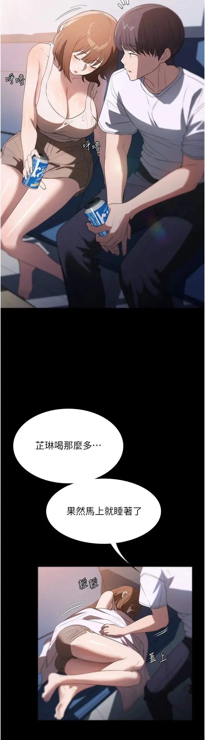 家政妇小姐姐第54话-嘘,不要吵醒我妹…