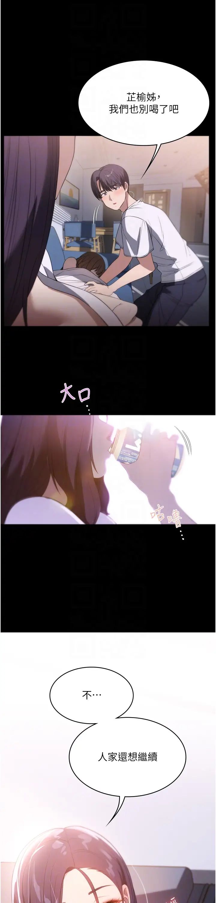 家政妇小姐姐第54话-嘘，不要吵醒我妹…