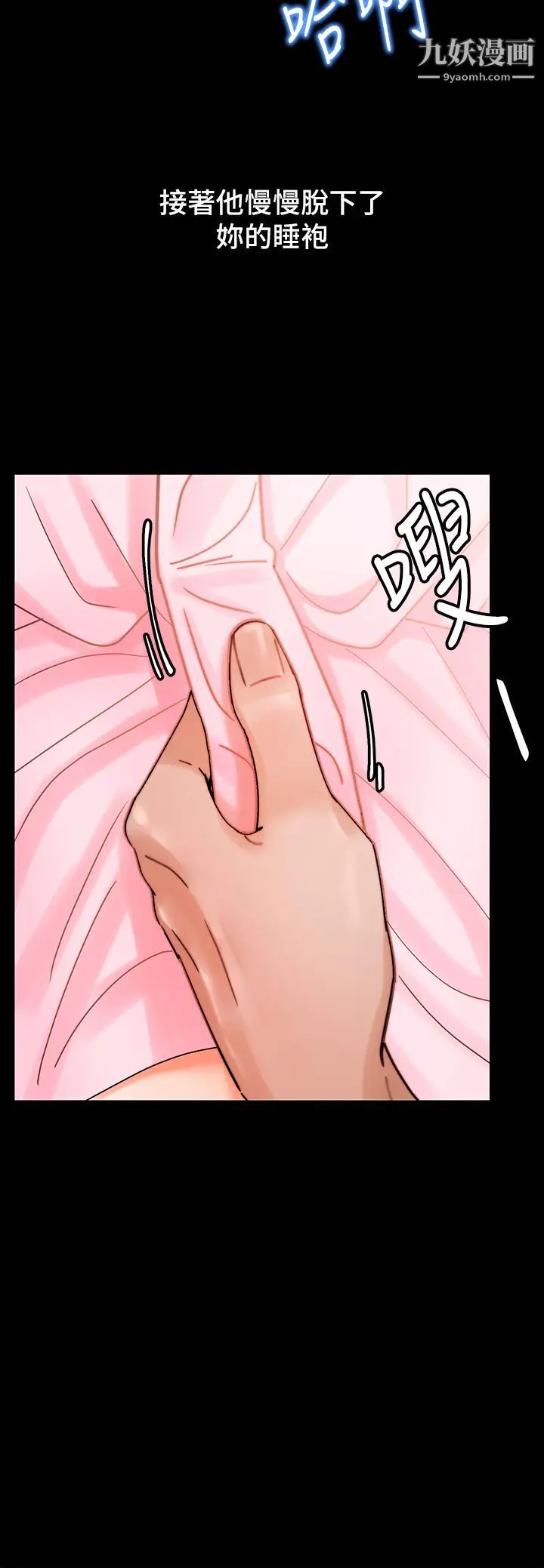 催眠治慾師第1話-催眠也能解決性慾?