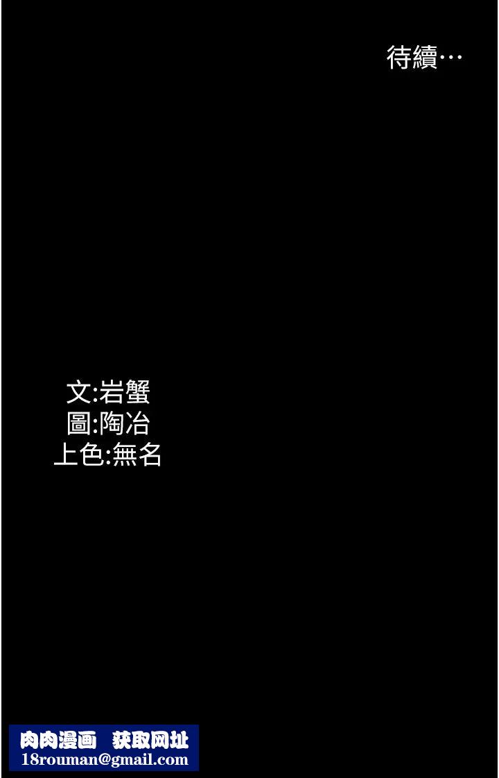 家政妇小姐姐第54话-嘘，不要吵醒我妹…