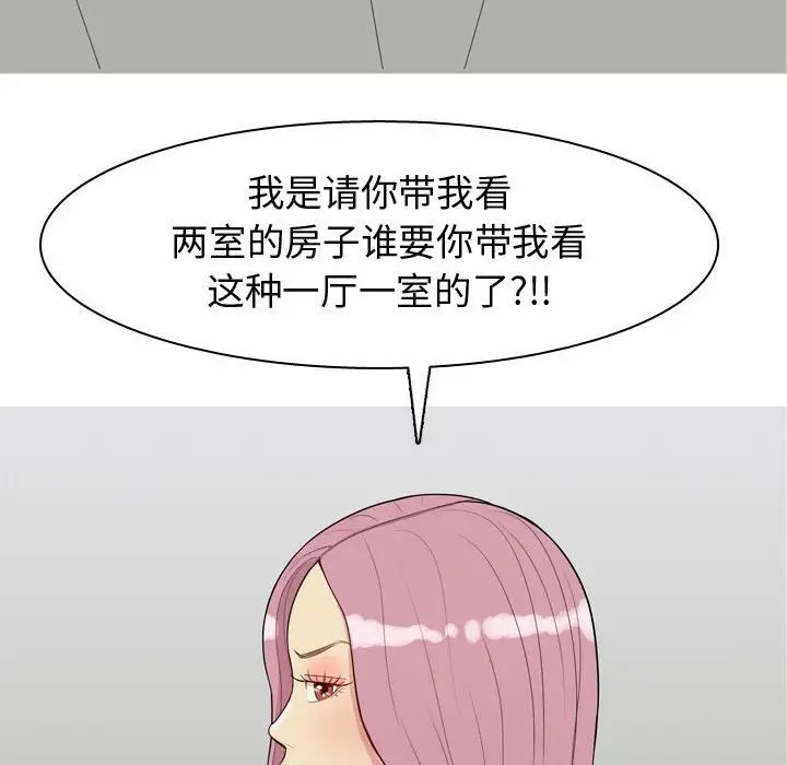 恋爱前奏曲：归来第53话