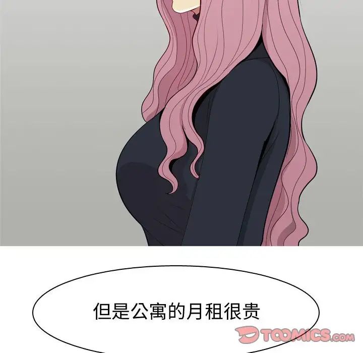 戀愛前奏曲：歸來第53話