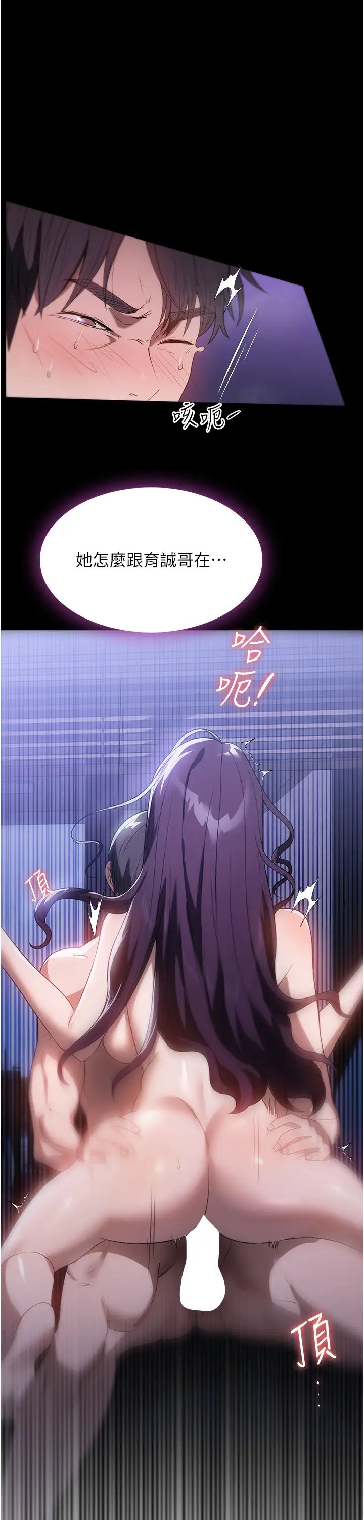 家政妇小姐姐第55话-姊妹丼get!