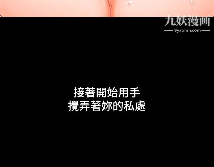 催眠治慾师第1话-催眠也能解决性慾?