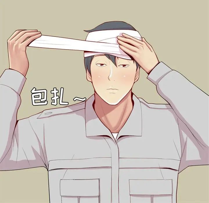 恋爱前奏曲:归来第53话