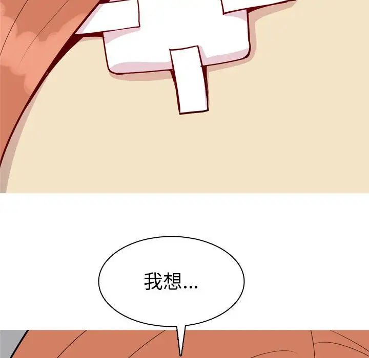 戀愛前奏曲：歸來第53話