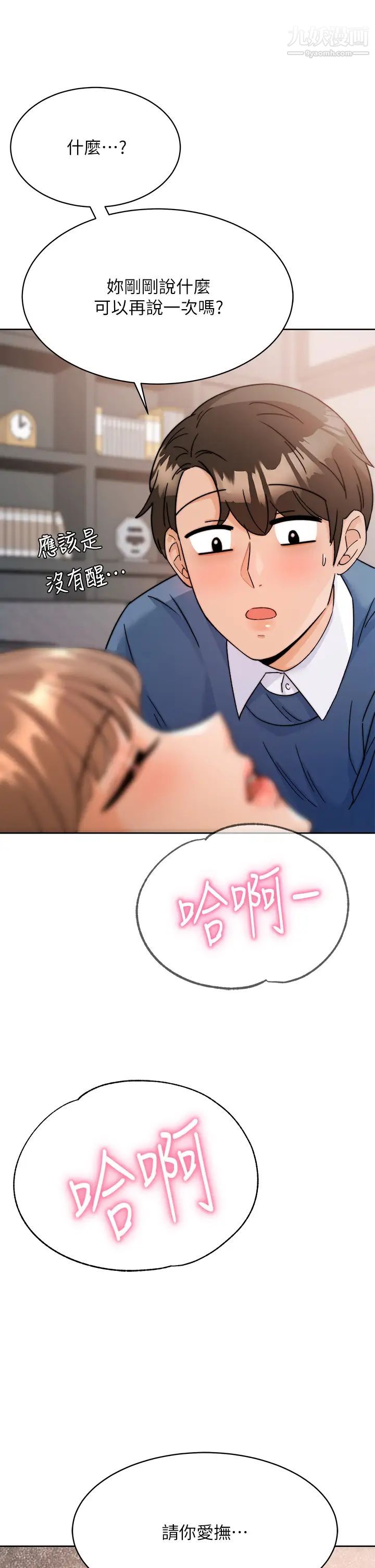 催眠治慾师第1话-催眠也能解决性慾?