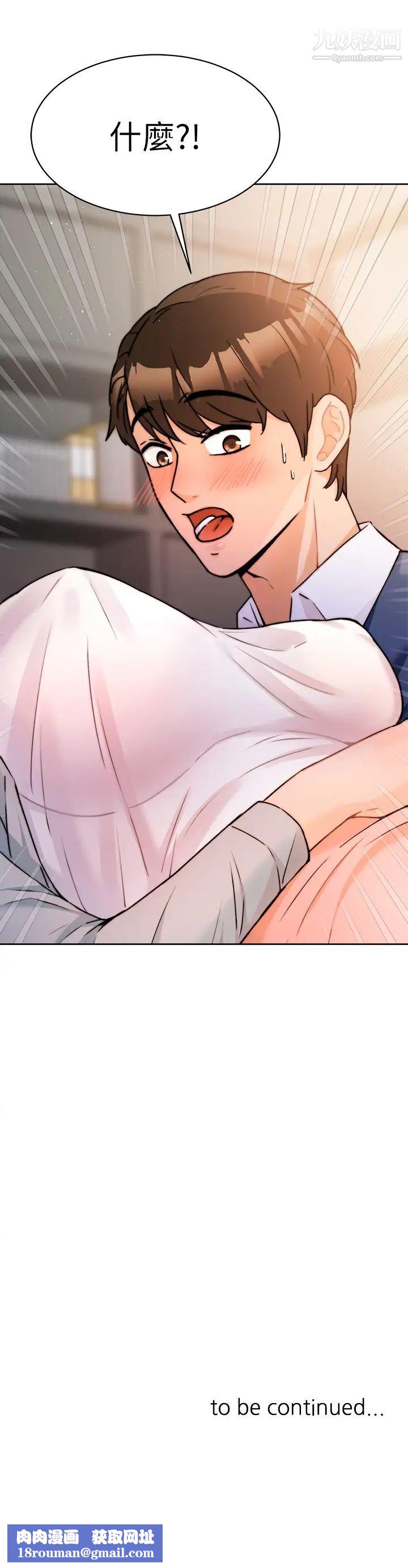 催眠治慾师第1话-催眠也能解决性慾?