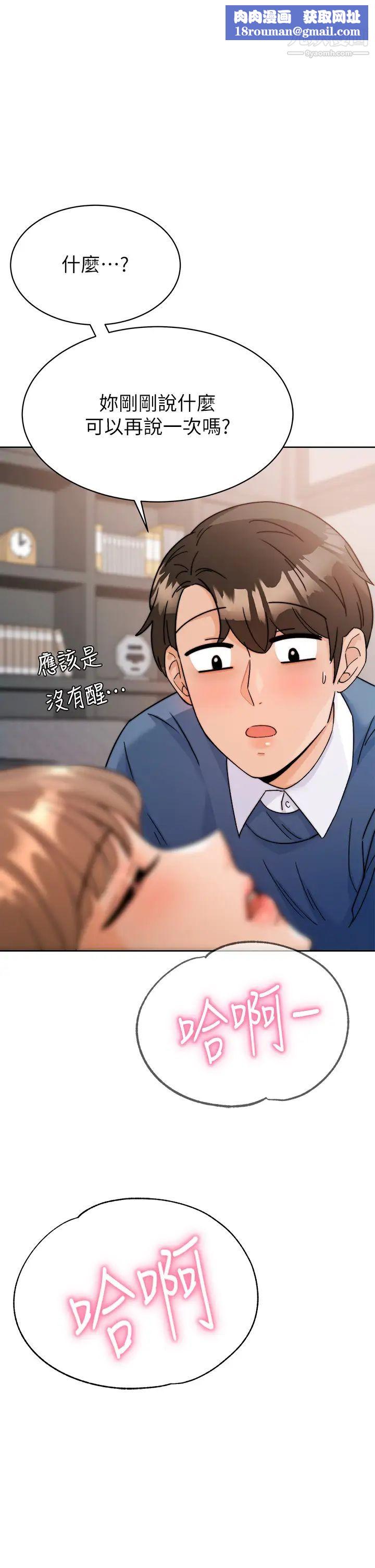 催眠治慾師第2話-病人的特殊要求