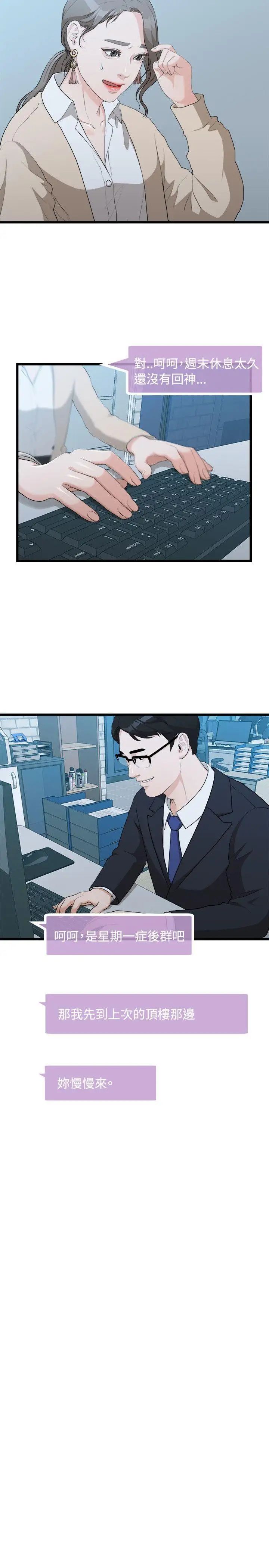 我们的非常关係第8话-没有你的一天…