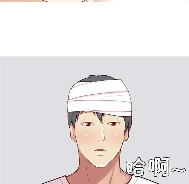 恋爱前奏曲:归来第53话