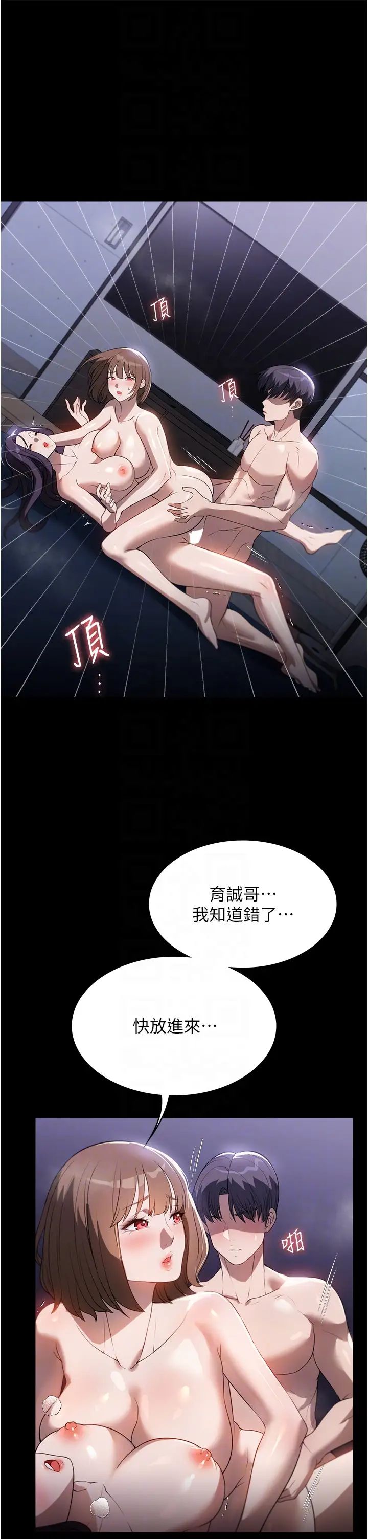 家政妇小姐姐第55话-姊妹丼get!