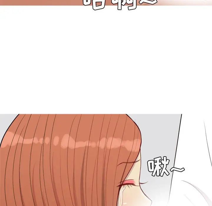 戀愛前奏曲:歸來第53話