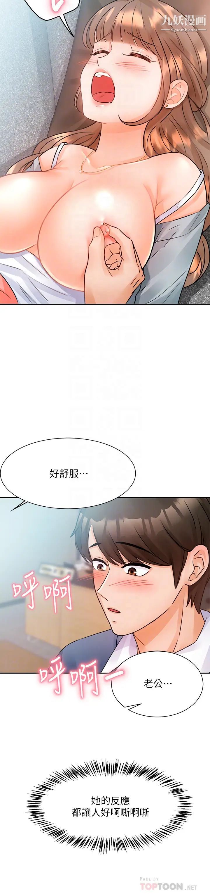 催眠治慾师第2话-病人的特殊要求