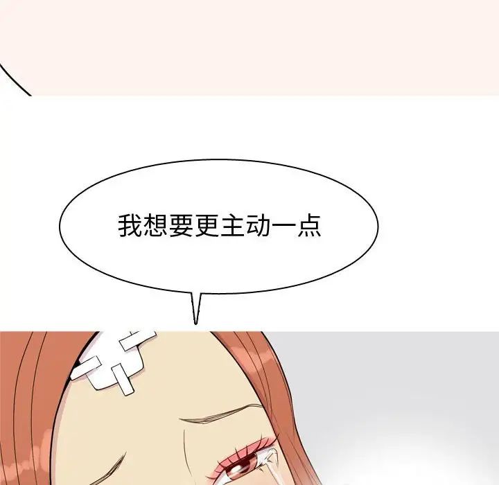 恋爱前奏曲:归来第53话