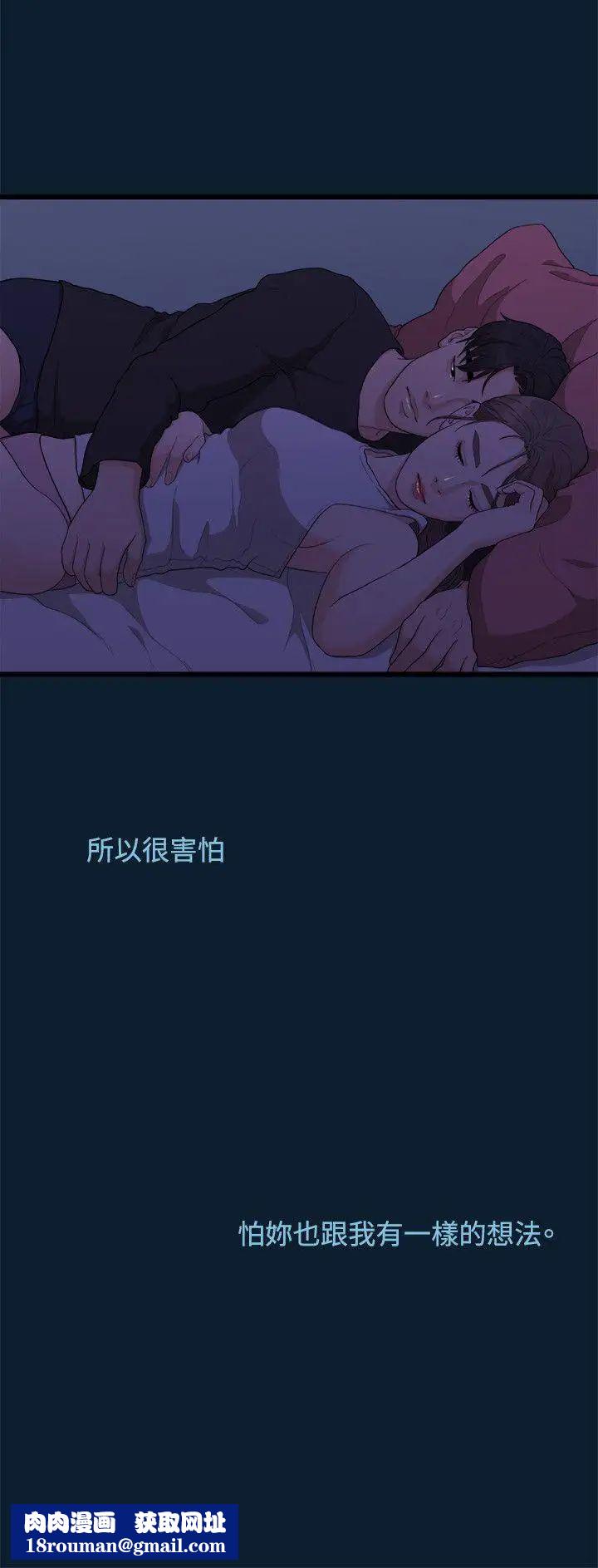 我们的非常关係第8话-没有你的一天…