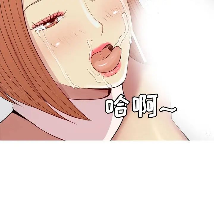 恋爱前奏曲:归来第53话