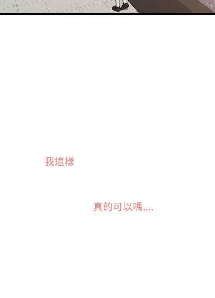 我们的非常关係第9话-她的变化(1)