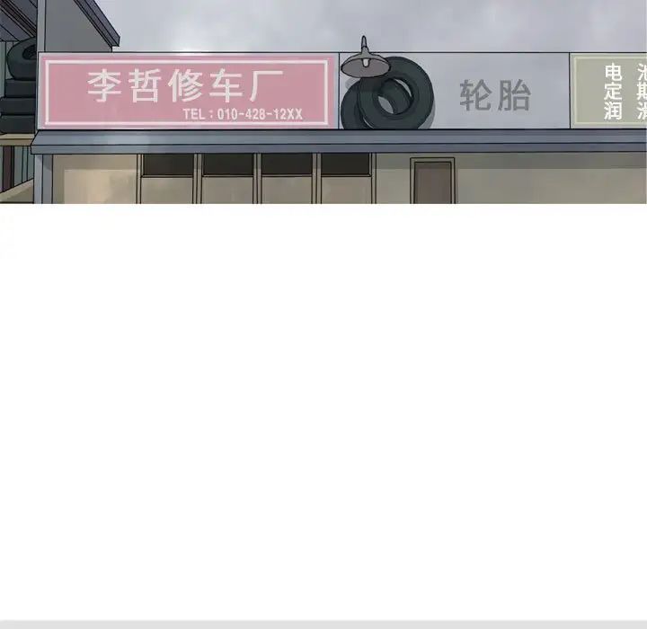 恋爱前奏曲：归来第53话