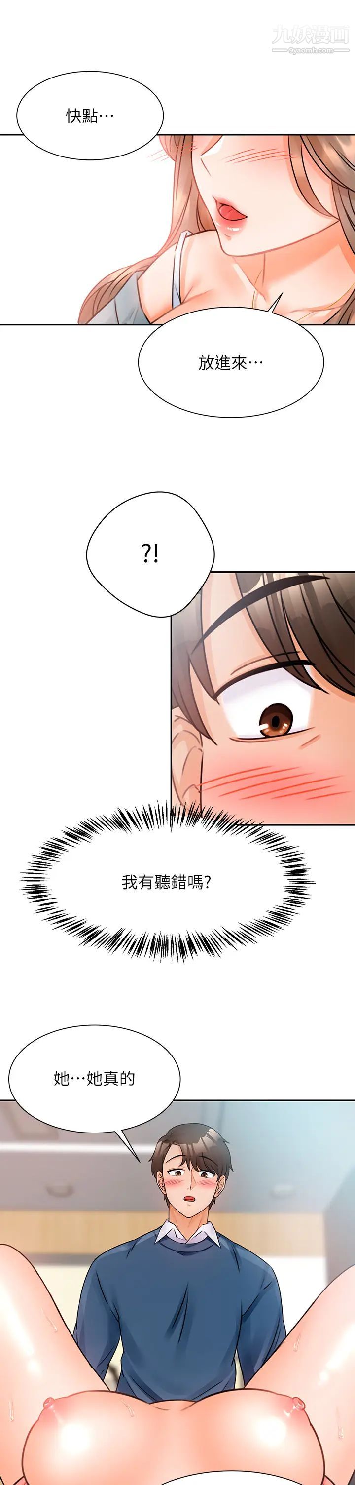 催眠治慾师第2话-病人的特殊要求