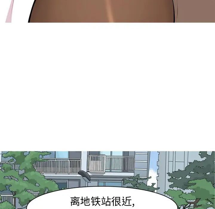 恋爱前奏曲：归来第53话