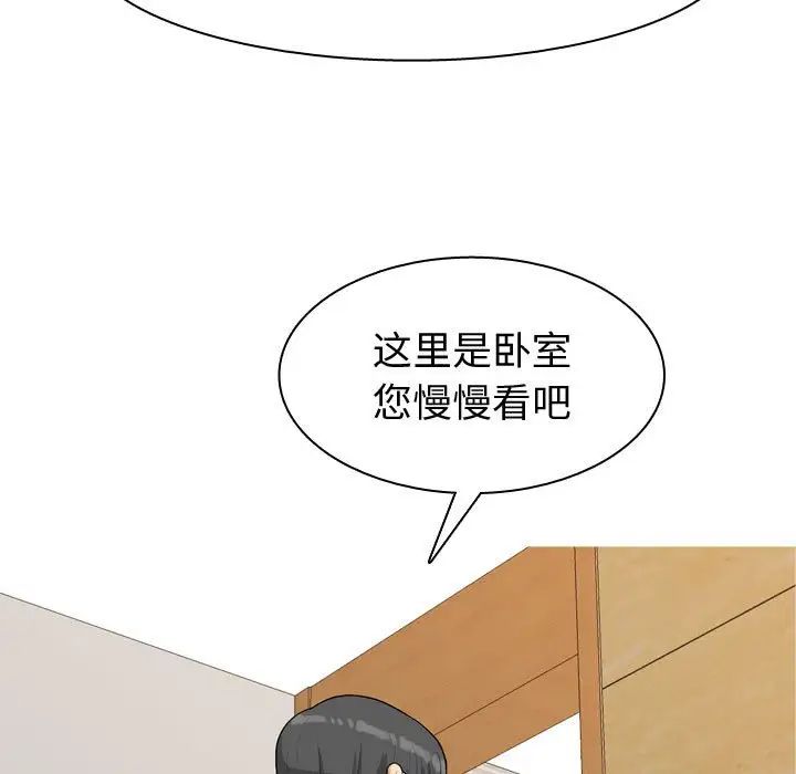 恋爱前奏曲：归来第53话