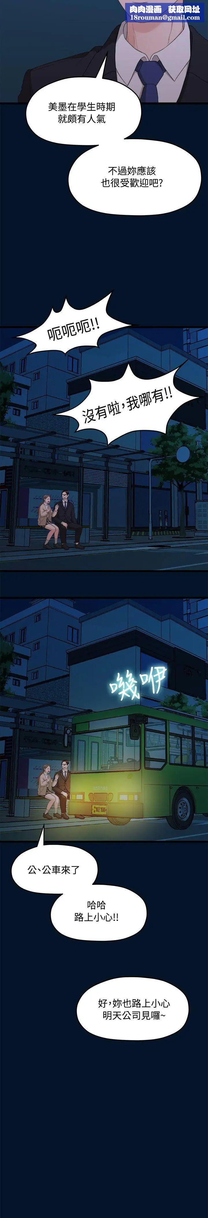 我们的非常关係第9话-她的变化(1)