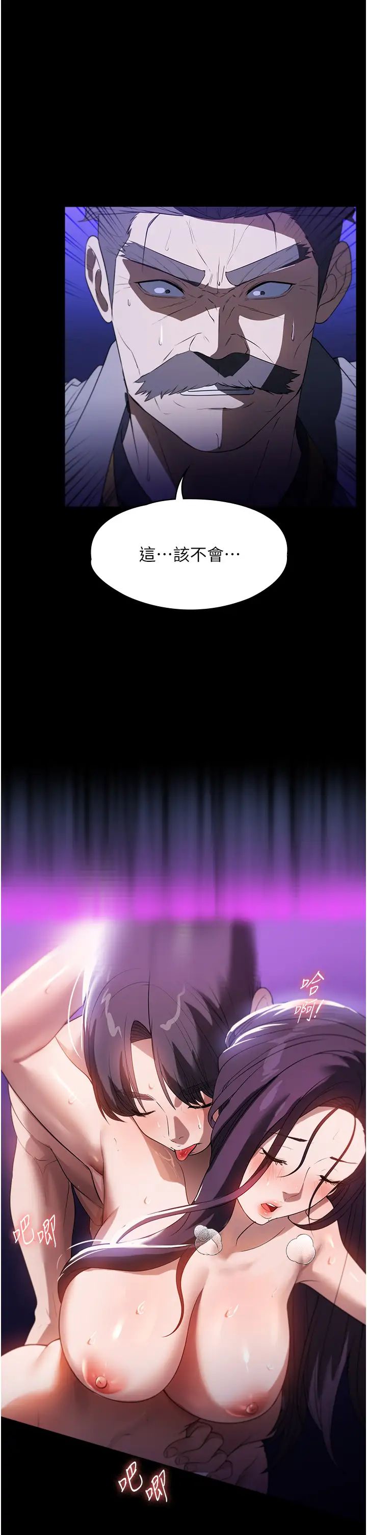 家政妇小姐姐第56话最终话-和恋人们迎向新的未来!