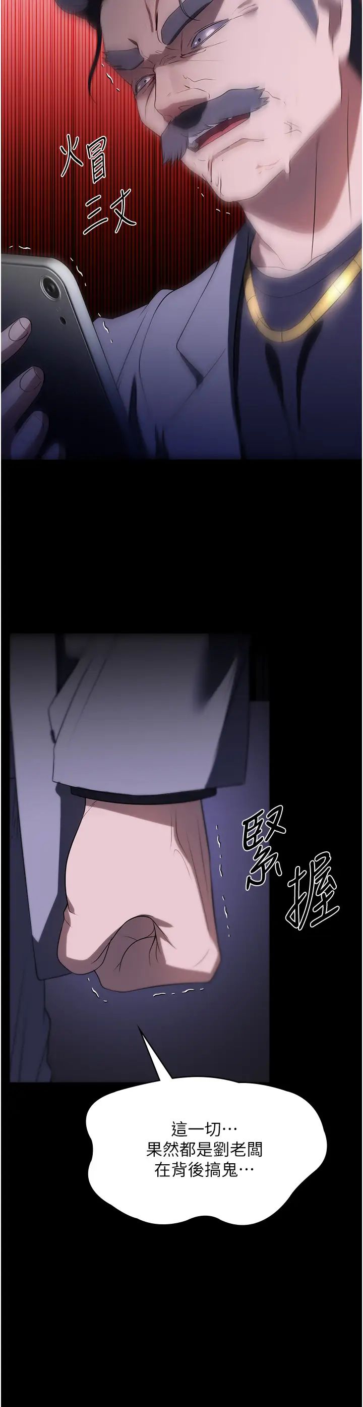 家政妇小姐姐第56话最终话-和恋人们迎向新的未来!