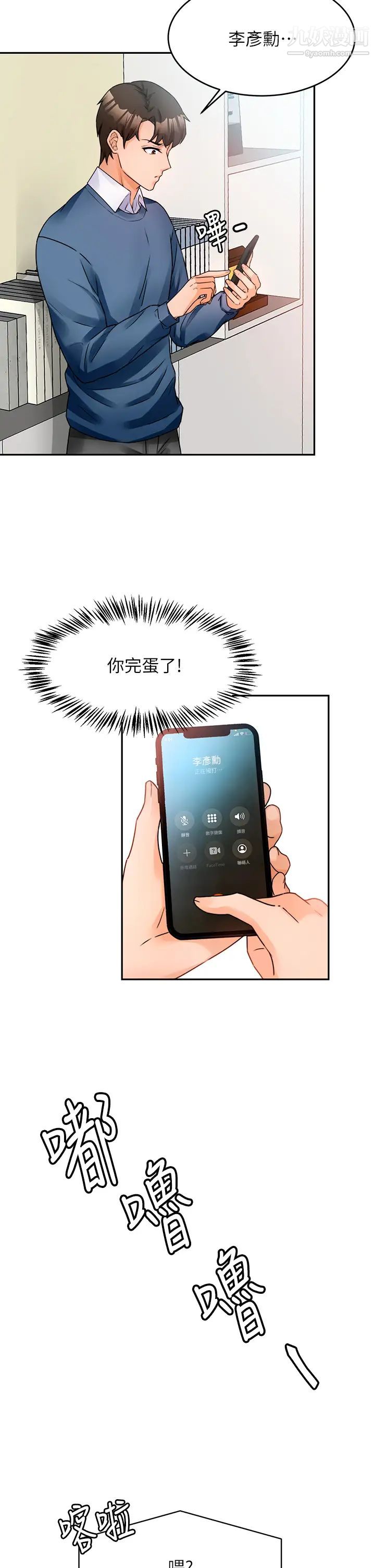 催眠治慾师第2话-病人的特殊要求