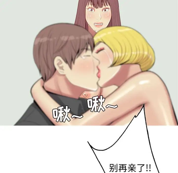 恋爱前奏曲：归来第53话