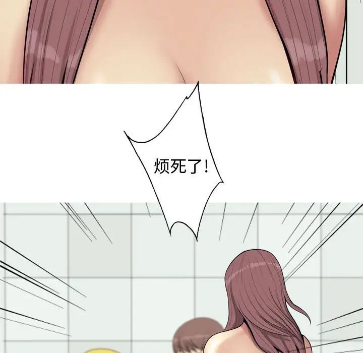 恋爱前奏曲:归来第53话