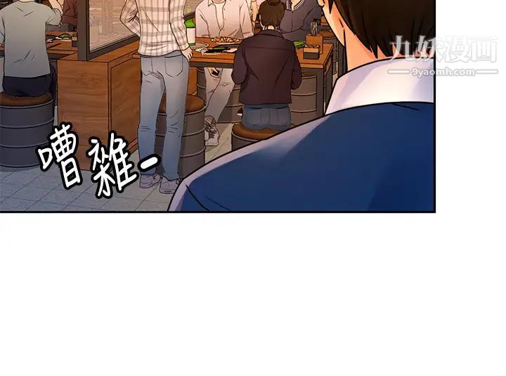 催眠治慾師第2話-病人的特殊要求