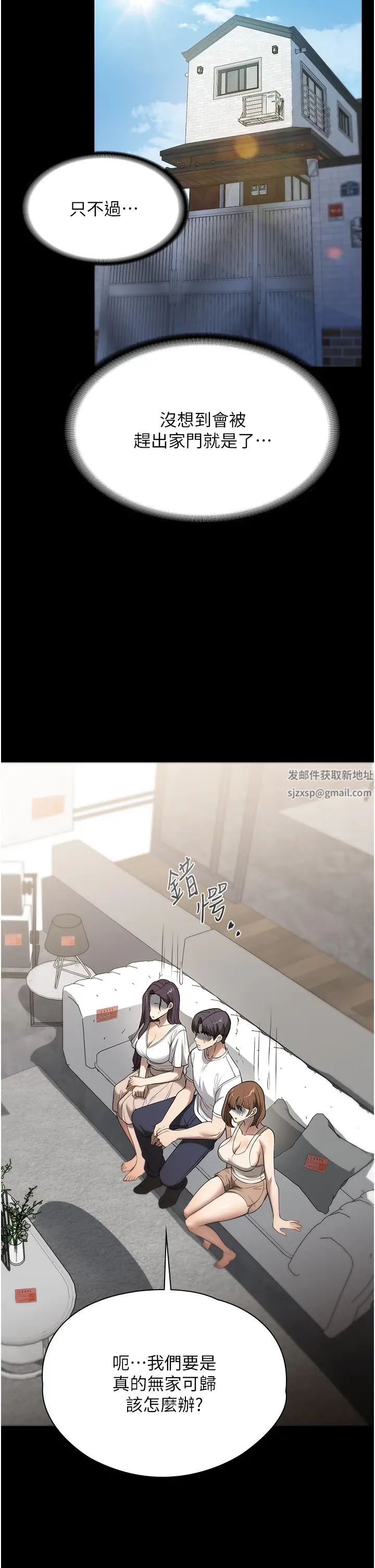 家政妇小姐姐第56话最终话-和恋人们迎向新的未来!