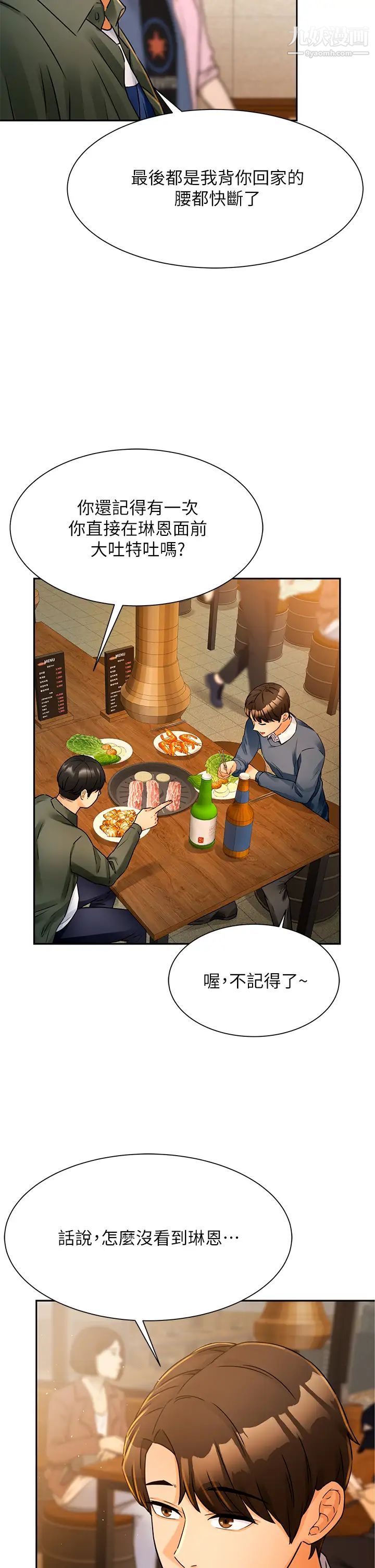 催眠治慾師第2話-病人的特殊要求