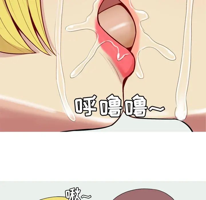 恋爱前奏曲：归来第53话